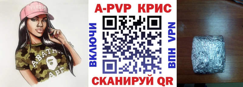 Купить где  Власиха  APVP VHQ 