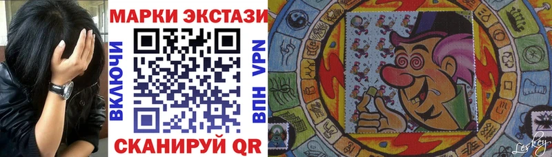 Наркотические марки 1500мкг  Купить закладки  Власиха 